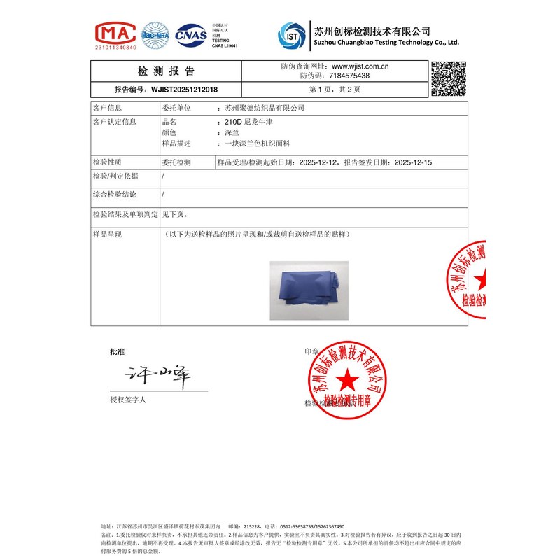 东乡旗帜颜色的潘通色匹配与色差控制：从色卡到成品的对色要点